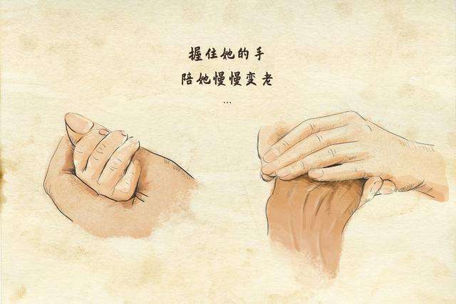 您，伴我长大；我，护你到老！